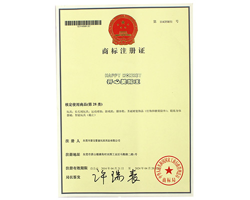 商標注冊